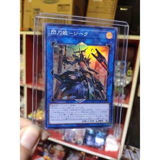 Lá bài thẻ bài Yugioh Sky Striker Ace - Zeke - Super Rare - Tặng bọc bài nhựa bảo quản