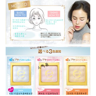 Phấn highlight bắt sáng Excel Shiny Powder 6.7g - Japan