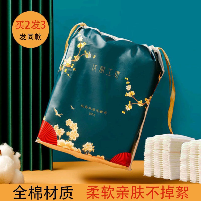 Bông tẩy trang ULI cotton 3 lớp túi dây rút 200 miếng cổ trang