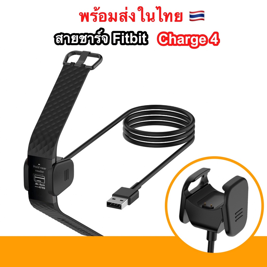 Cáp sạc USB Fitbit Charge 4 (Dành cho biểu đồ sạc Charge4)