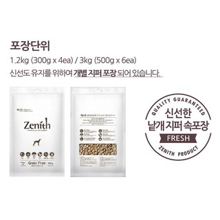 [500GR/HSD2027] THỨC ĂN HẠT MỀM CHÓ ZENITH 500GR
