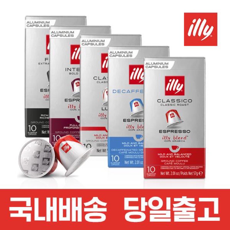 ( máy nespresso)Cà phê viên nén Illy 일리 네스프레소 호환 캡슐커피10캡슐