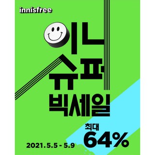 Sữa Rửa Mặt Innisfree Cleansing Foam 150g