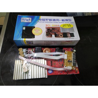 Bo mạch đa năng bếp từ cảm ứng 7 phím công suất 2000W