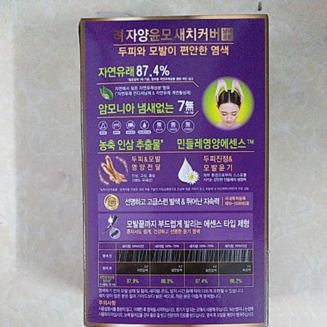 nhuộm tóc sâm, thảo dược Hàn Quốc màu nâu đen