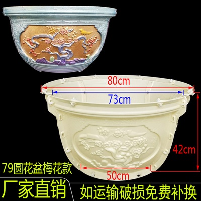 Khuôn đúc chậu tròn 80