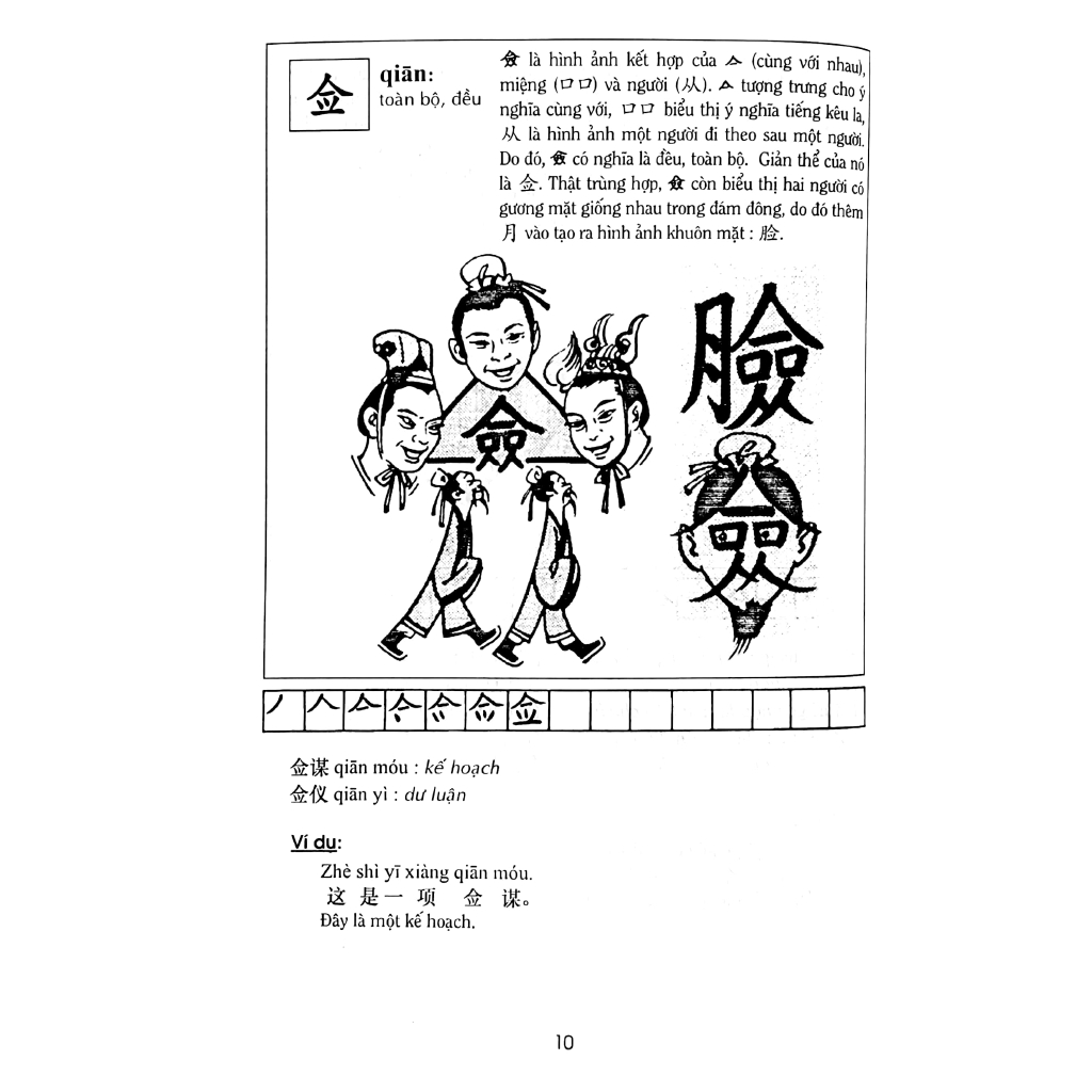 Sách - Vui Học Chữ Hán - Tập 2