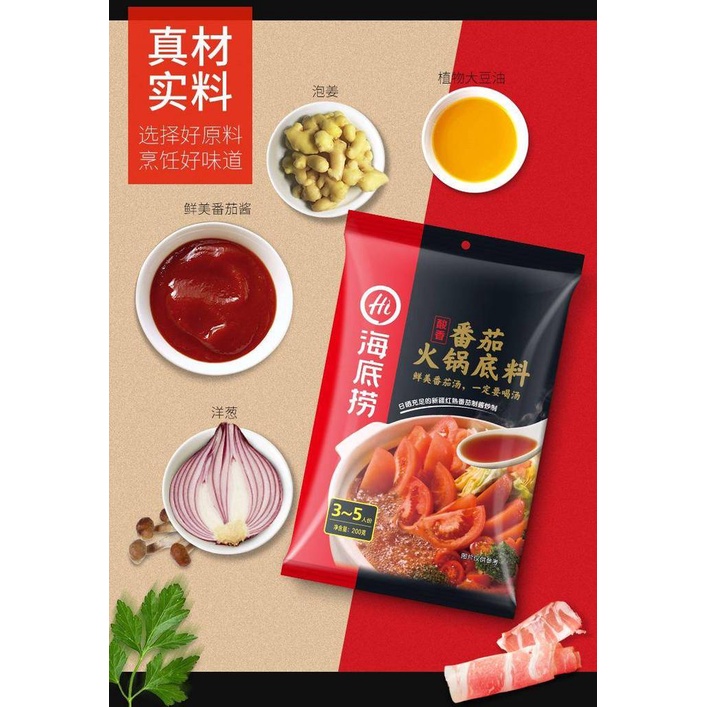 Cốt Lẩu Cà Chua Haidilao 200G | BigBuy360 - bigbuy360.vn