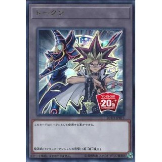 [ Zare Yugioh ] Lá bài thẻ bài Yugioh  20TH-JPBT1 - Token Yami Yugi and Dark Magician - 20th Anniversary - Ultra Rare
