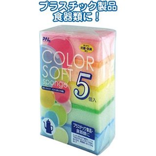 Set 5 miếng xốp rửa bát có 1 mặt ráp