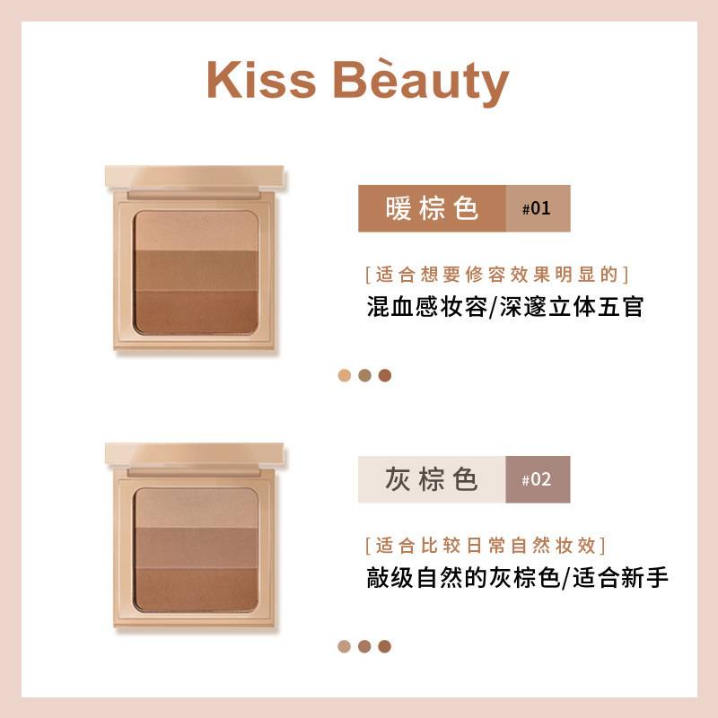 (Hàng Mới Về) Bảng Phấn Trang Điểm Mắt / Mũi Ba Màu Tự Nhiên Kiss Beauty | BigBuy360 - bigbuy360.vn