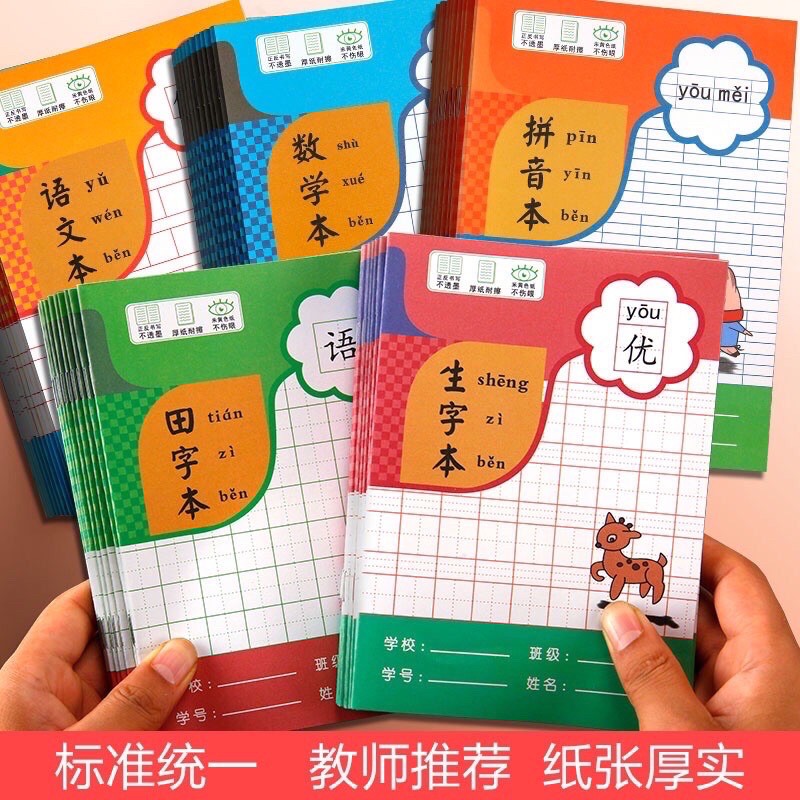 Vở Trắng Tập Viết Tiếng Trung Chữ Điền 32 Trang