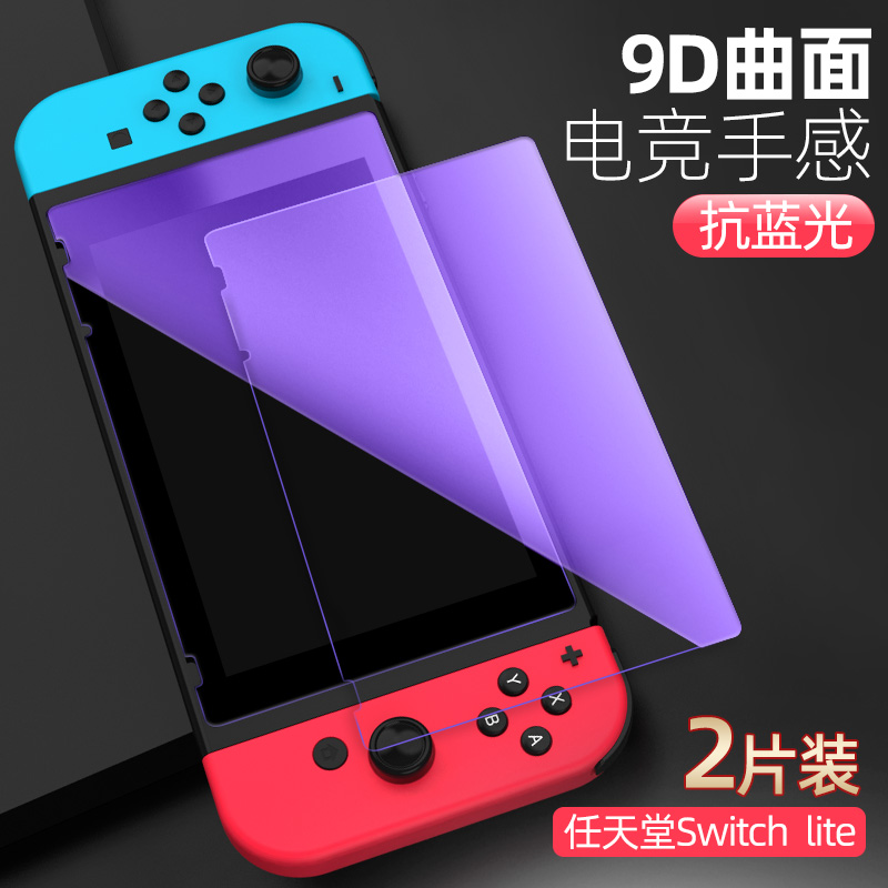 Chuyển Nintendo Nintendo Nintendo phim cường lực toàn màn hình HD chống Blu-ray Switch lite trò chơi NS bảo vệ phim pha 