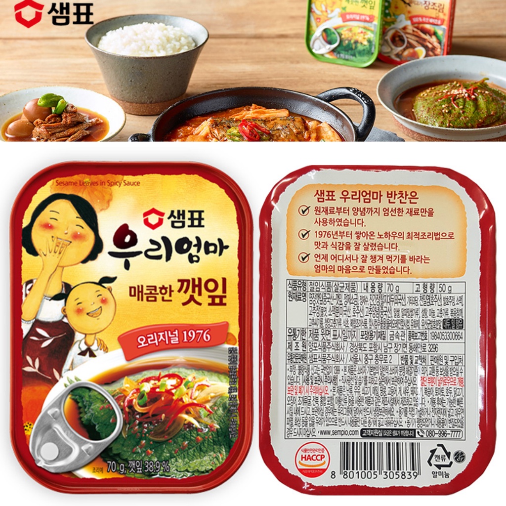 Lá vừng, đậu ngâm tương Sempio Hàn Quốc - 70g