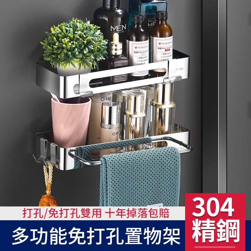 Kệ Đựng Mỹ Phẩm Gắn Tường inox 304 cao cấp Xinkunlong Phòng tắm tiện lợi