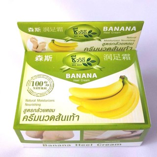 Banana Heel Cream (Kem trị nứt gót chân)