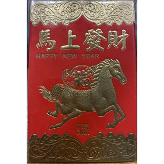 Xả hàng-6 chiếc lì xì tết tuổi ngọ