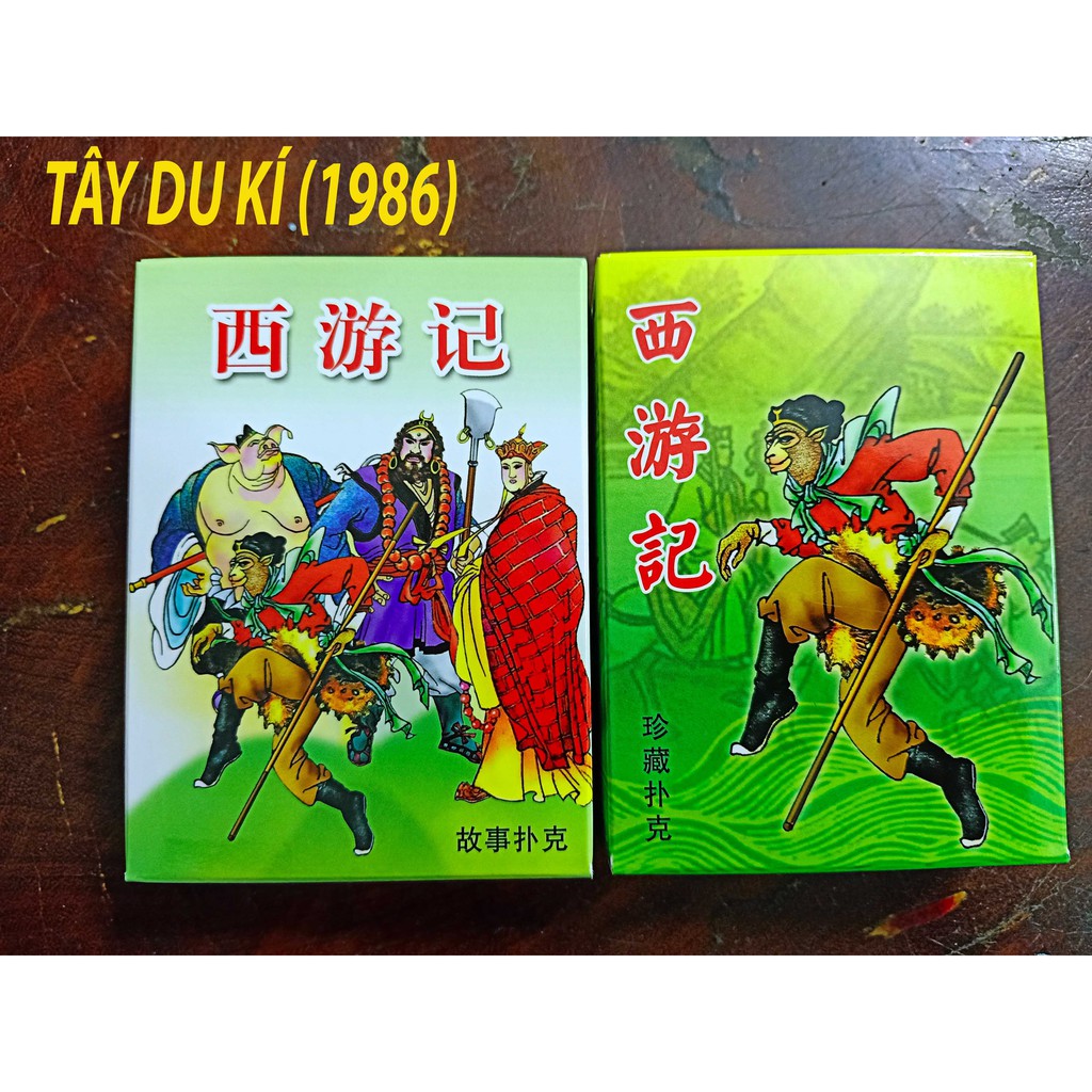Bộ xanh] Bài tây du kí 1986 hoài niệm tuổi thơ 54 lá khác nhau