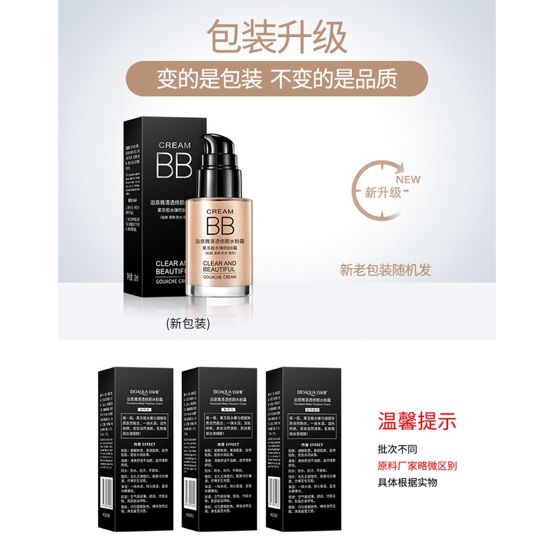 Kem che khuyết điểm BB cream Kem nền nội địa Trung Bioaqua trắng da Surica BA02 (30ml)