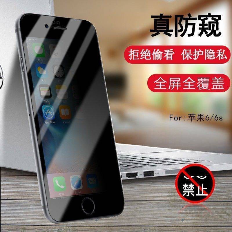 Apple 6/6s màng chống lạm phát iphone6s toàn màn hình bao gồm màng cường lực Anti-steak HD HD Blue Mobile Film