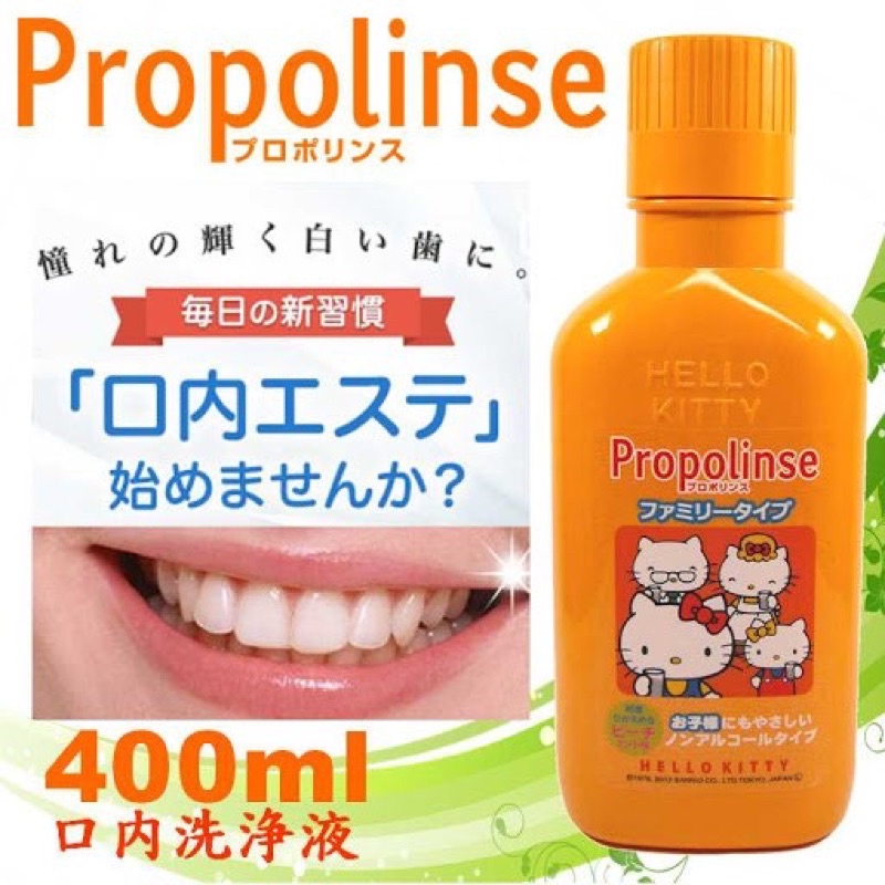 Nước súc miệng Propolinse trẻ em Kitty hàng chính hãng 400ml