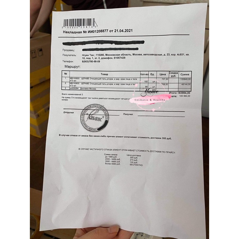 Sữa rửa mặt Cerave Foaming Facial Cleanser 473ml