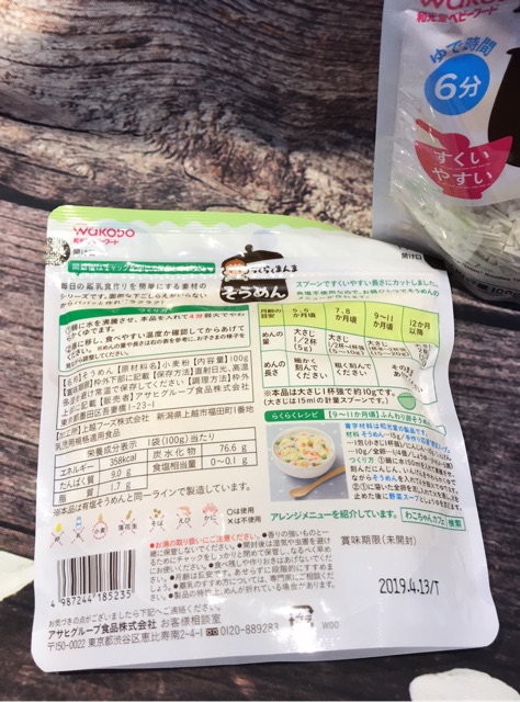 Mì somen/Nui WAKODO tách muối 130g | BigBuy360 - bigbuy360.vn