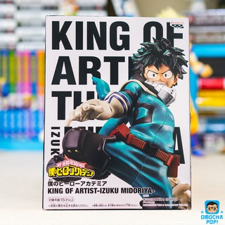 Mô Hình My Hero Academia  King Of Artist  Deku - banpresto
