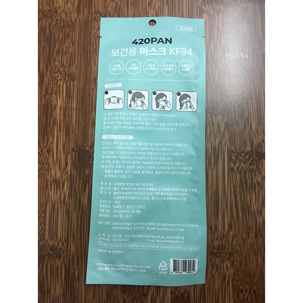 Khẩu trang cao cấp Hàn Quốc KF94 Anti Pollution 3D Face Mask (1túi / 1chiếc)