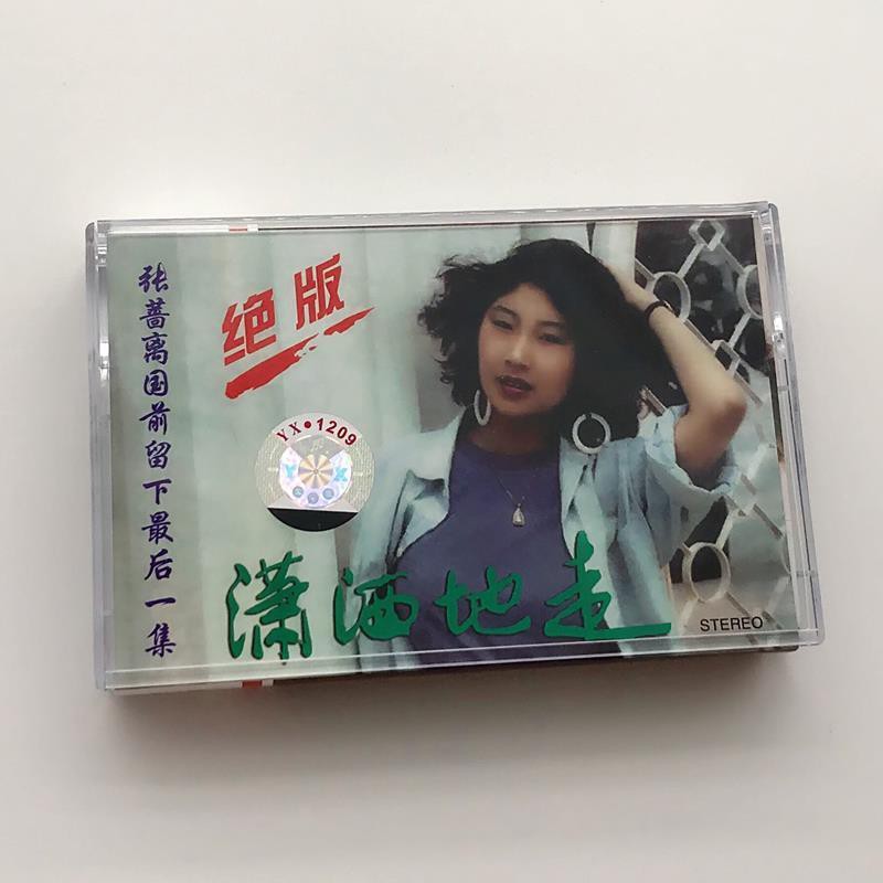 【Cassette tape】Zhang Qiang walks smartly past the coffee house, the rain in the afternoon can't help but look at you Cassette Album Hộp đựng hoàn toàn mới Băng cassette niêm phong