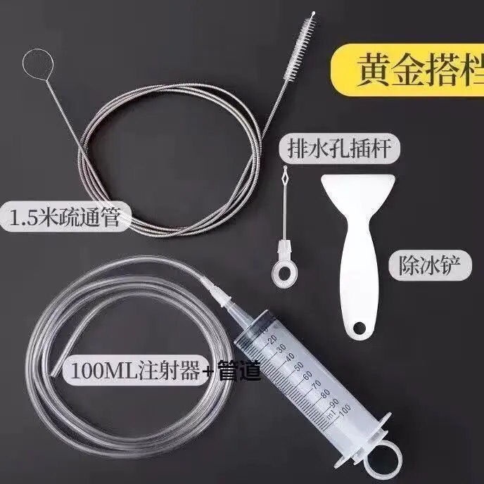 Bộ 5 Dụng Cụ Vệ Sinh Lỗ Thoát Nước Tủ Lạnh Tiện Dụng