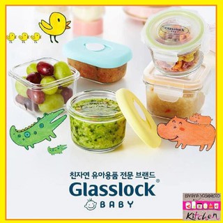 Hộp bảo quản đồ ăn dặm cho bé 165ml- MCCB016