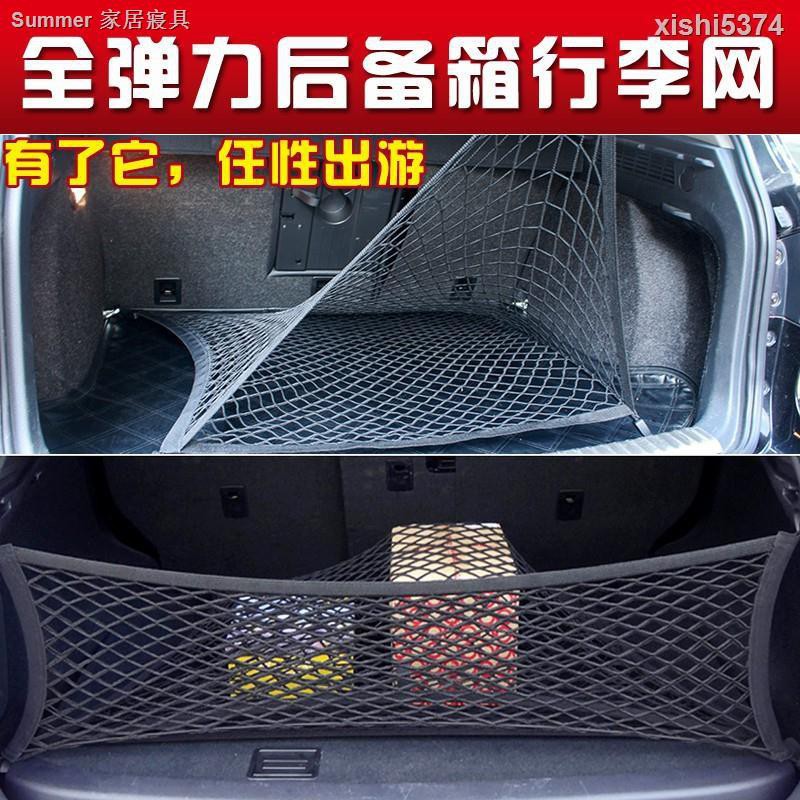 Vỏ Lưới Bọc Hành Lý Chuyên Dụng Cho Xe Hơi | BigBuy360 - bigbuy360.vn