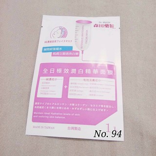 Mặt nạ Đài Loan Dr. Morita dưỡng trắng, chống lão hóa