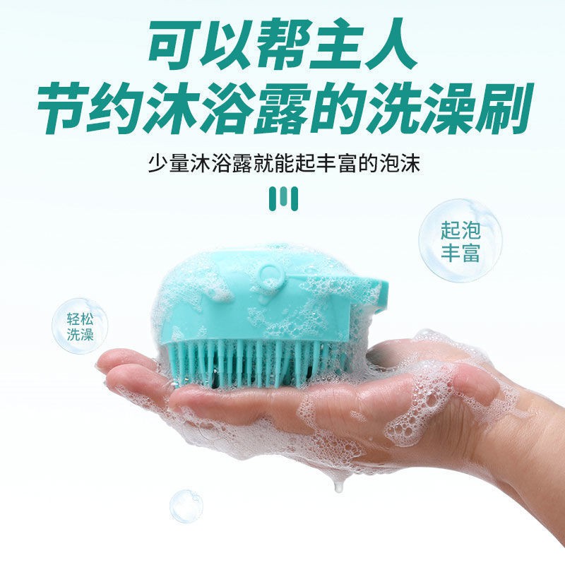 Bàn Chải Tắm - Bông Tắm Silicon Tạo Bọt Matxa Cho Chó Mèo ( Có Chỗ Đựng Sữa Tắm )