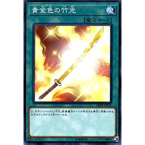 Lá bài thẻ bài Yugioh SR09-JP030 - Golden Bamboo Sword