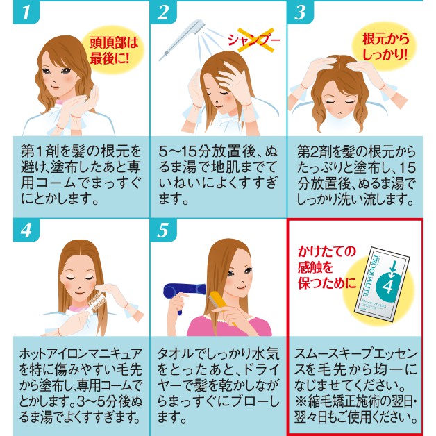 Thuốc duỗi tóc Proqualite Utena Nhật, duỗit tóc tại nhà, không cần máy ép nội địa Nhật Proqualite Utena - Nhật Bản