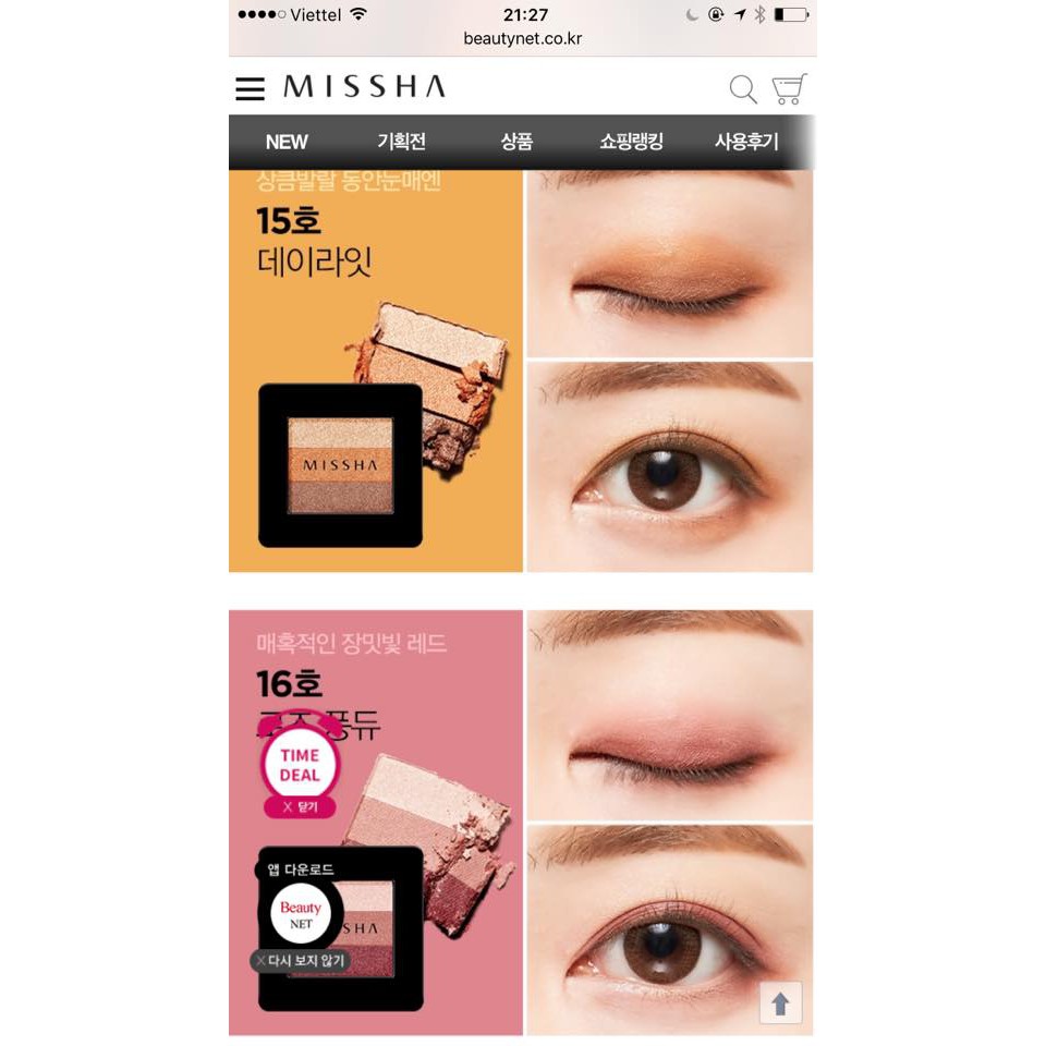 [Có Sỉ số lượng lớn-Achính hãng] Phấn Mắt Missha 3 Màu The Style Triple Perfect Shadow