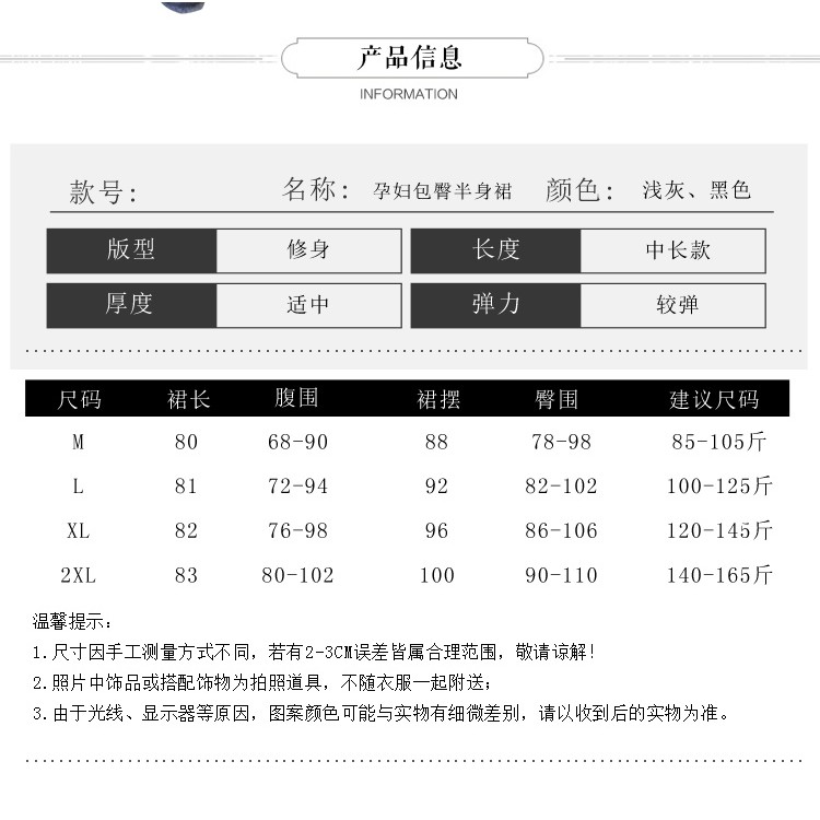 Chân váy lưng cao thời trang thu đông cho mẹ bầu | BigBuy360 - bigbuy360.vn