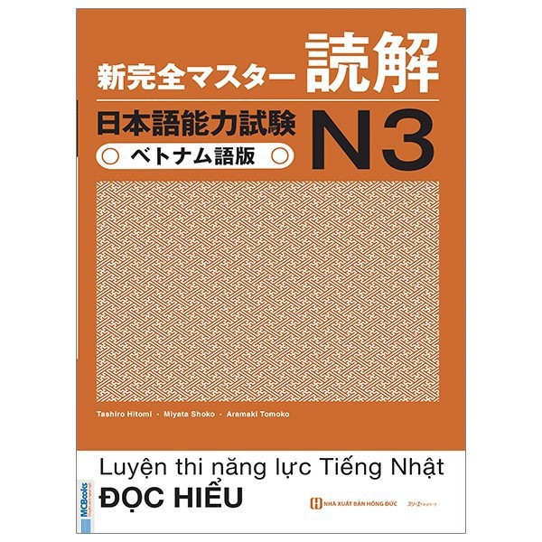 Sách - Combo Trọn Bộ 5 Cuốn Tài Liệu Luyện Thi Năng Lực Tiếng Nhật N3