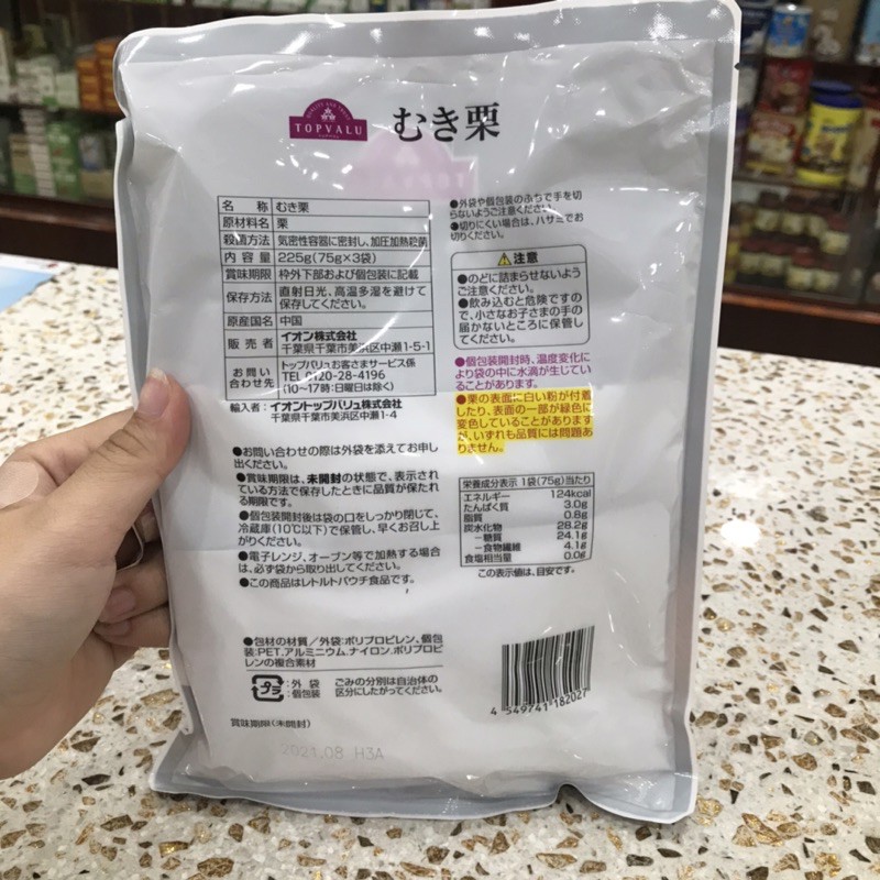 [DATE MỚI] HẠT DẺ NHẬT TÁCH VỎ TOPVALU GÓI 225Gr | BigBuy360 - bigbuy360.vn