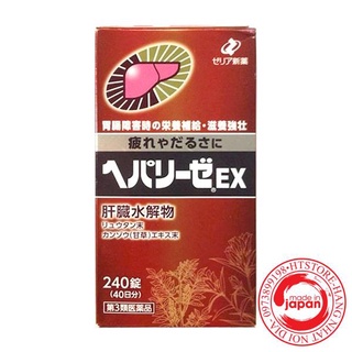 Viên uống bổ gan, thải độc gan Hepalyse EX Nhật Bản