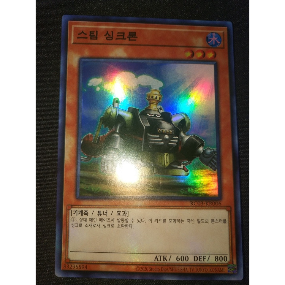 Thẻ bài Yugioh - OCG - Steam Synchron / RC03-KR006'