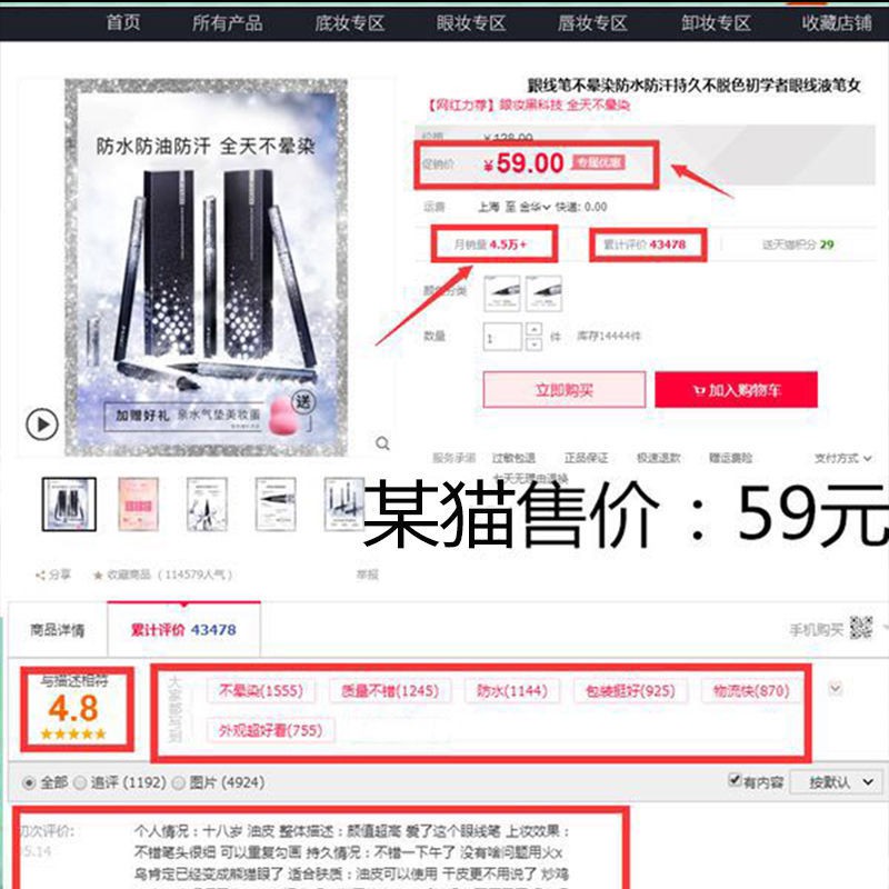 Bút kẻ mắt Li Jiaqi's pop star chất lượng cao 11.8 | BigBuy360 - bigbuy360.vn