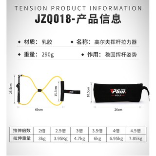 Dụng Cụ Tập Swing - PGM JZQ018 Swing Puller
