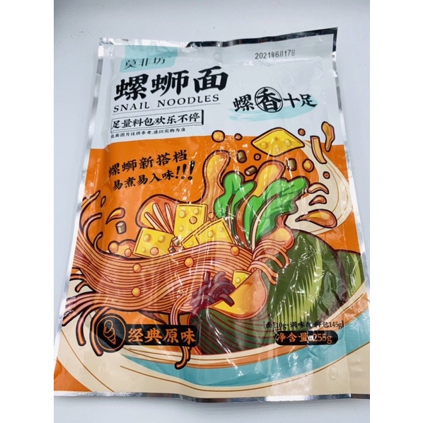 Bún Ốc Liễu Châu 255gr | BigBuy360 - bigbuy360.vn