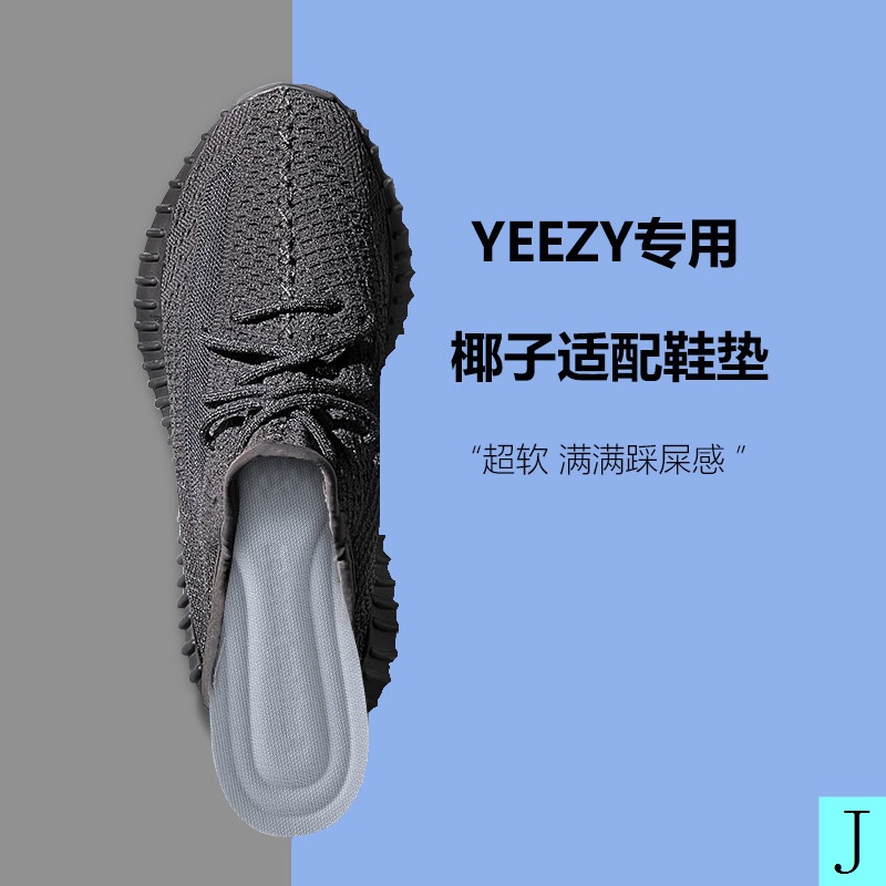 Miếng Lót Giày Thể Thao Khử Mùi Mồ Hôi Thoáng Khí yeezy 350 48