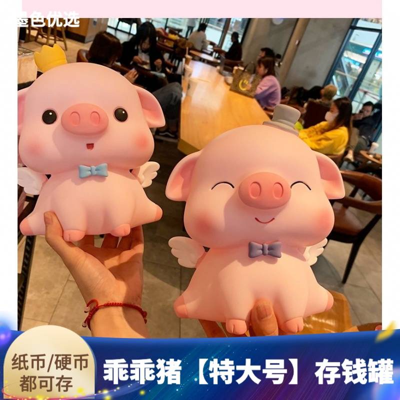 Con Heo Đất Trẻ Em. Hộp Đựng Tiền Tiết Kiệm Cỡ Lớn Hình Chú Heo Dễ Thương Làm Quà Tặng Sinh Nhật Cho Bé