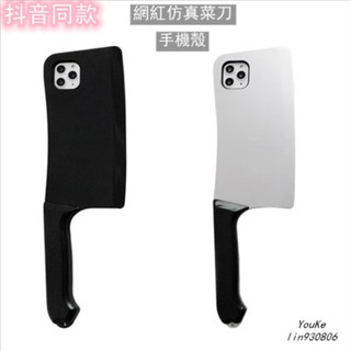 Ốp Điện Thoại Hình Dao Làm Bếp Tik Tok Cho Apple iPhone13 12 XR SE2 11 13Pro 13ProMax