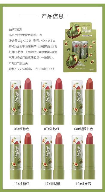 Son dưỡng Bơ có màu